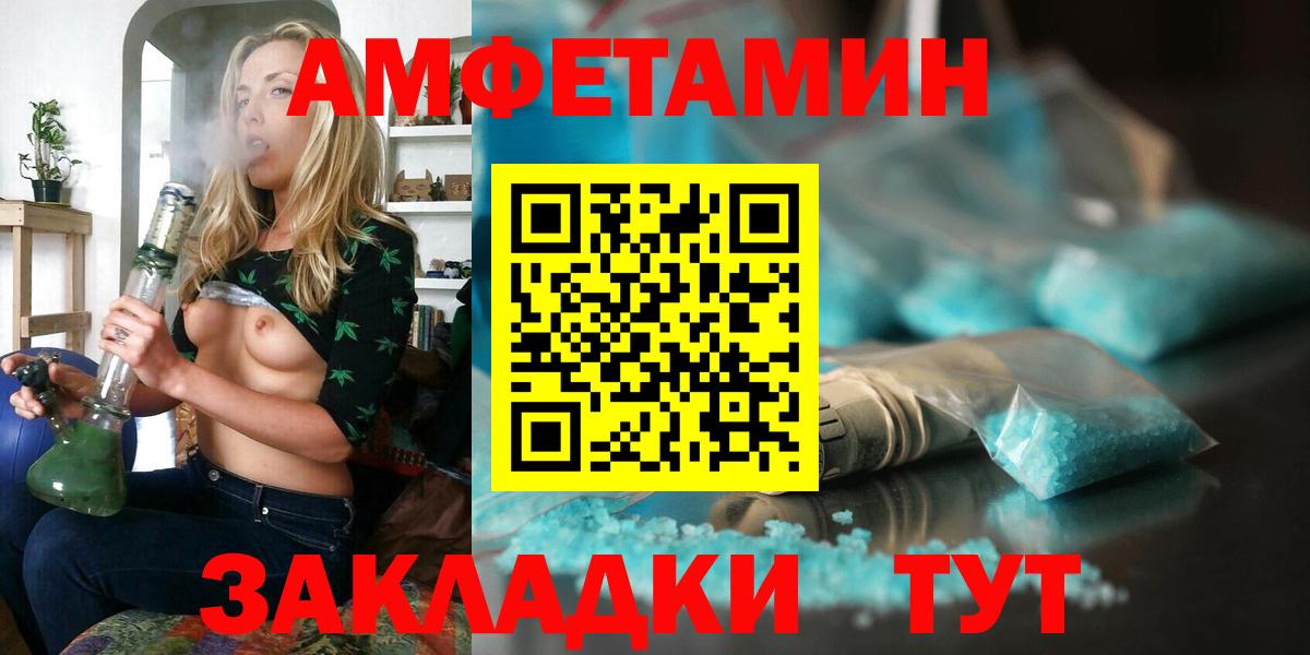 АМФЕТАМИН Розовый  Вход с VPN  Донецк 