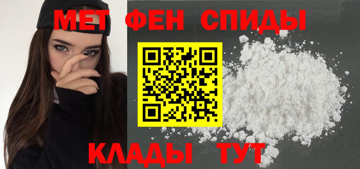 АМФЕТАМИН 98% Донецк