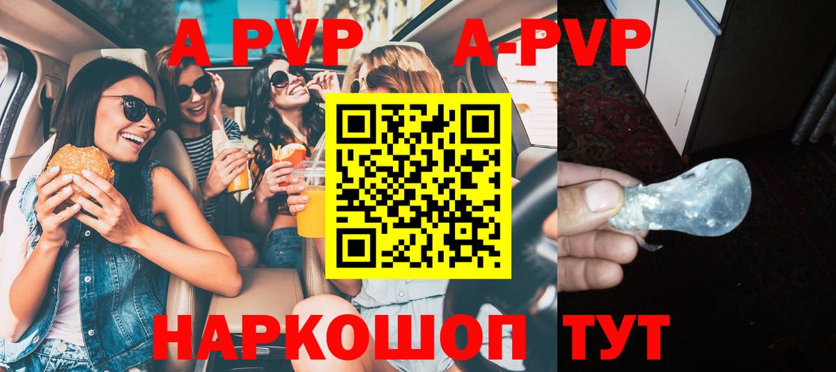 Alpha PVP крисы CK  Вход с VPN  Донецк 