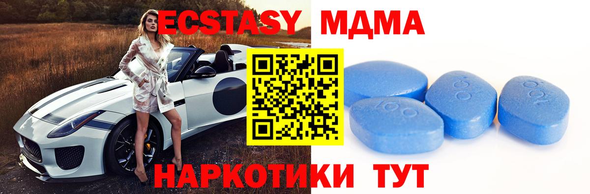 Экстази  Экстази VHQ  Вход с VPN  Донецк  ЭКСТАЗИ mix 