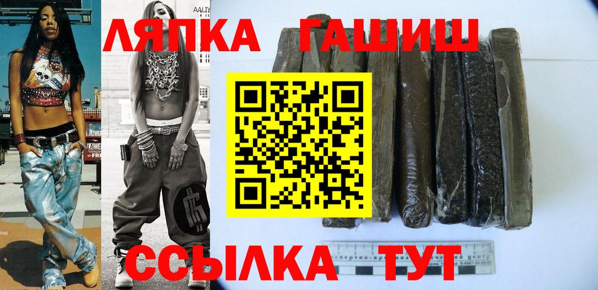 Гашиш ice o lator Донецк
