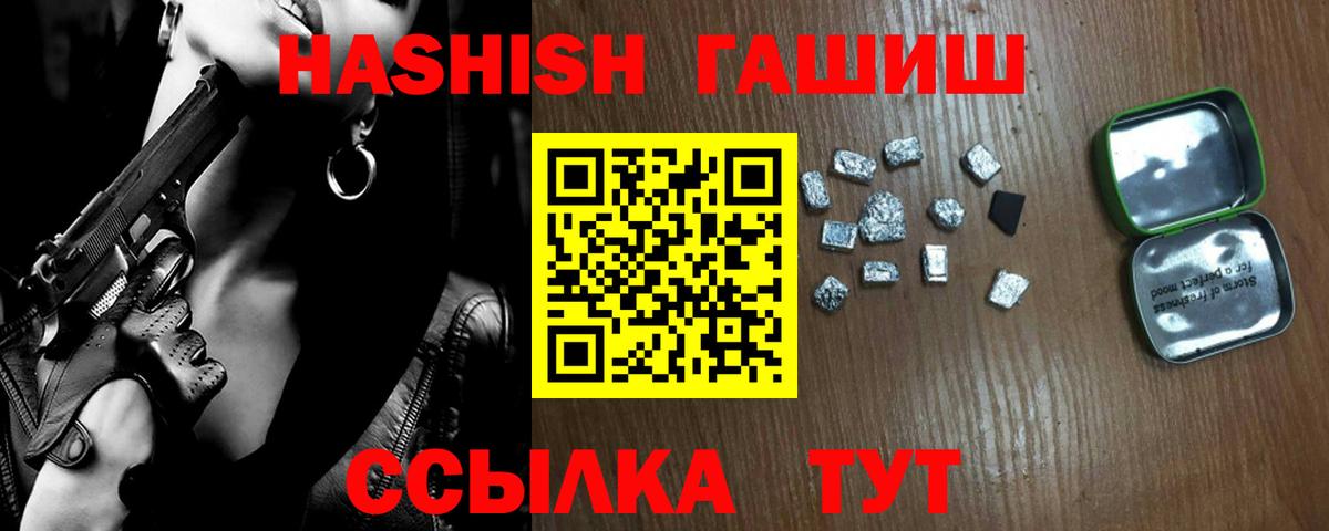 ГАШИШ Cannabis  ГАШИШ Ice-O-Lator  Донецк  Вход с VPN 