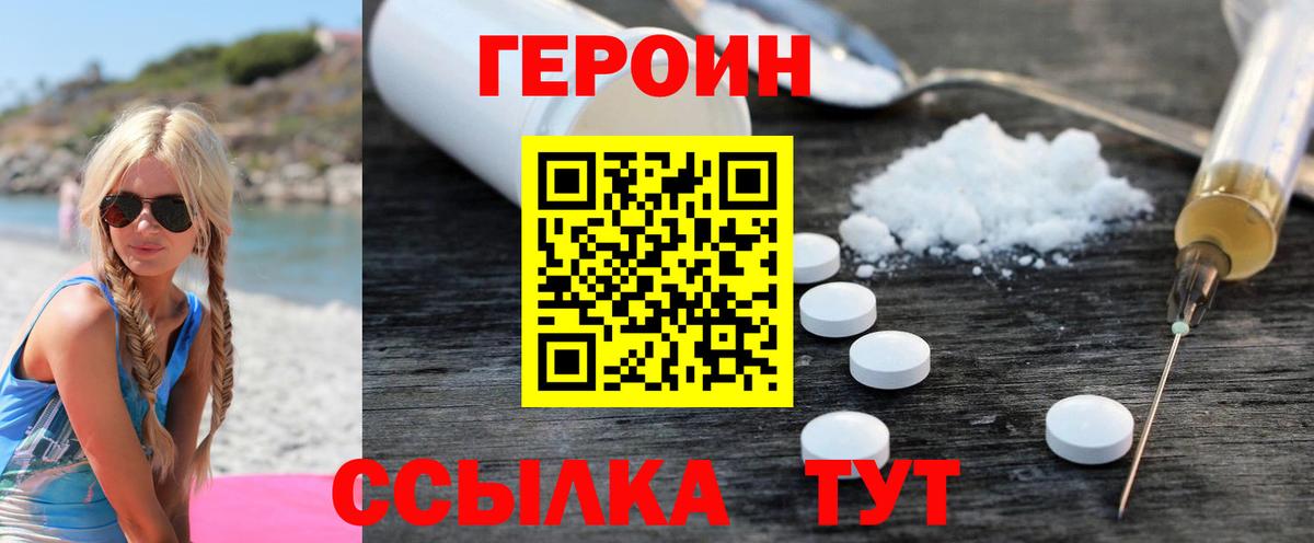 Героин афганец Донецк