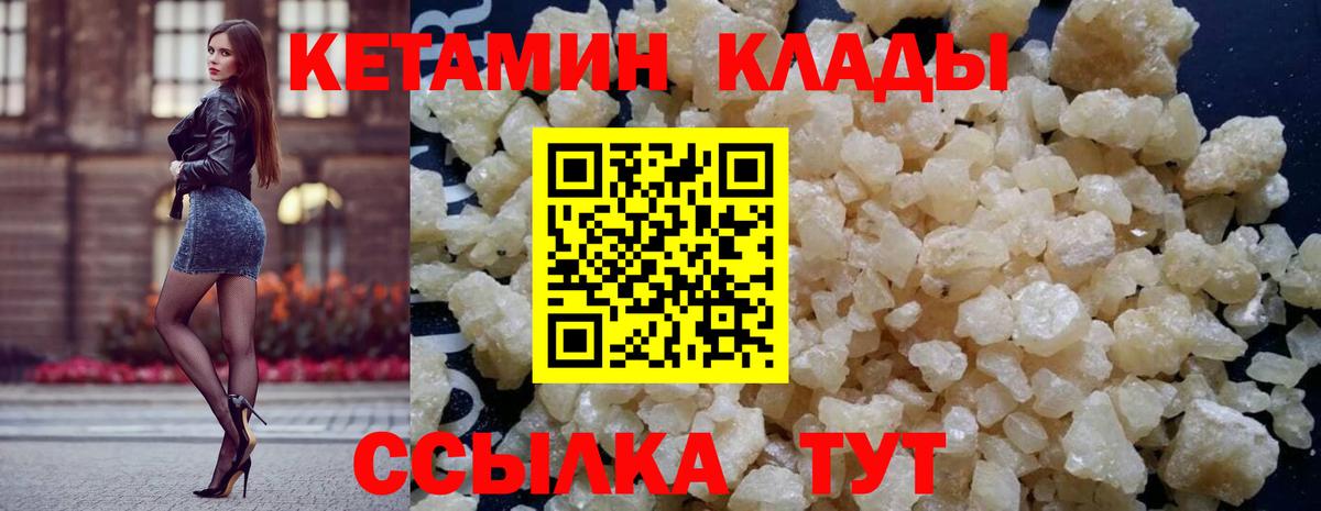 КЕТАМИН ketamine Донецк