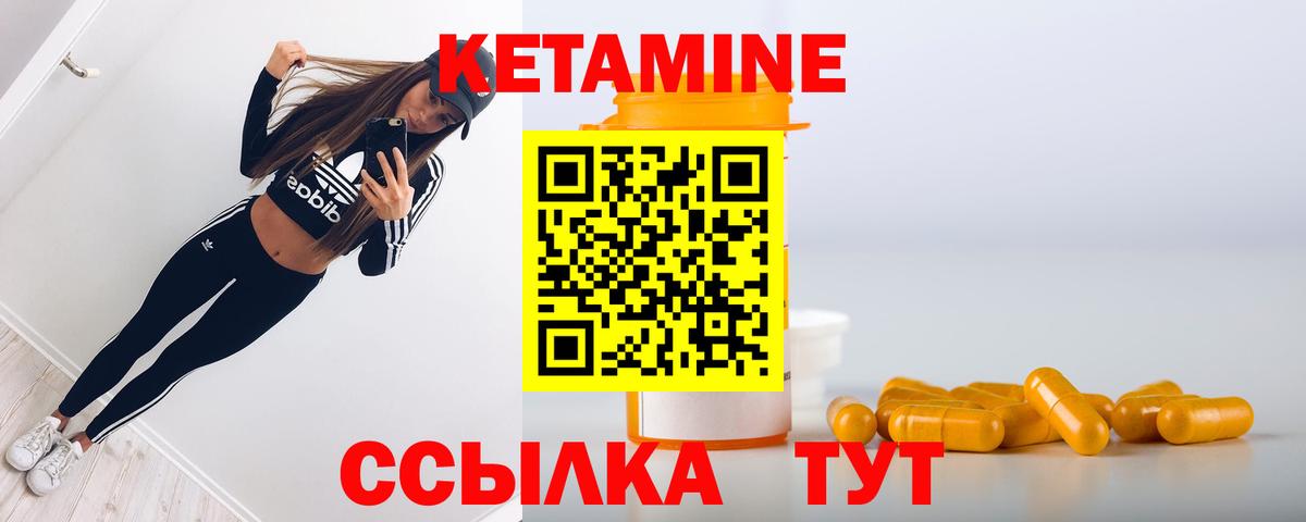 КЕТАМИН ketamine  Вход с VPN  Донецк 