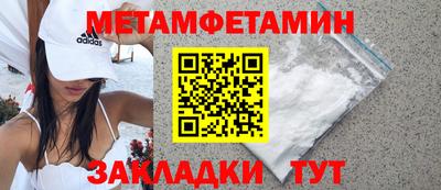 первитин Кумертау