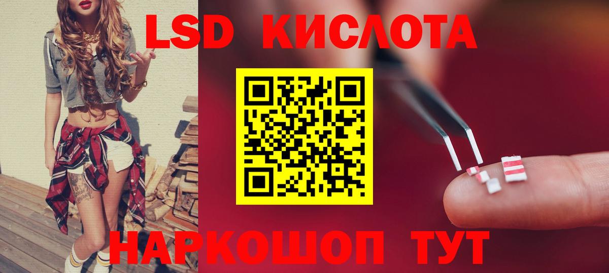 hydra ТОР  Вход с VPN  Донецк  LSD-25 экстази кислота 