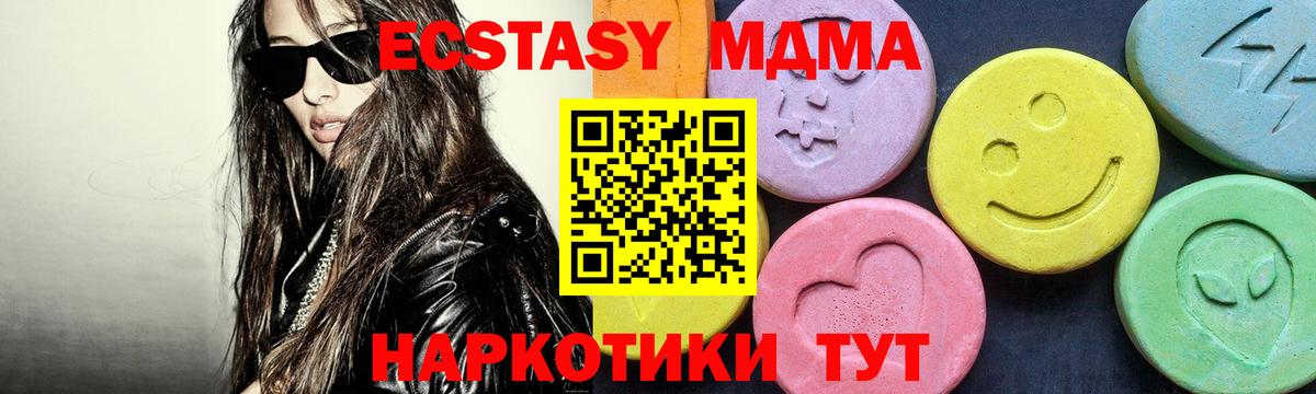 МДМА  МДМА VHQ  Вход с VPN  MDMA crystal  Донецк 