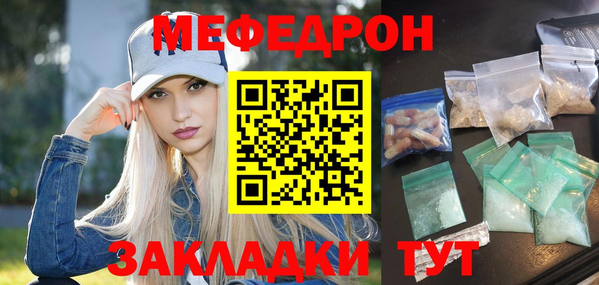 МЕФ мука Донецк