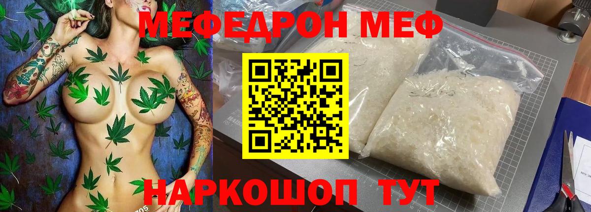 Донецк  Мефедрон 4 MMC  Вход с VPN  Мефедрон  Мефедрон 4 MMC 
