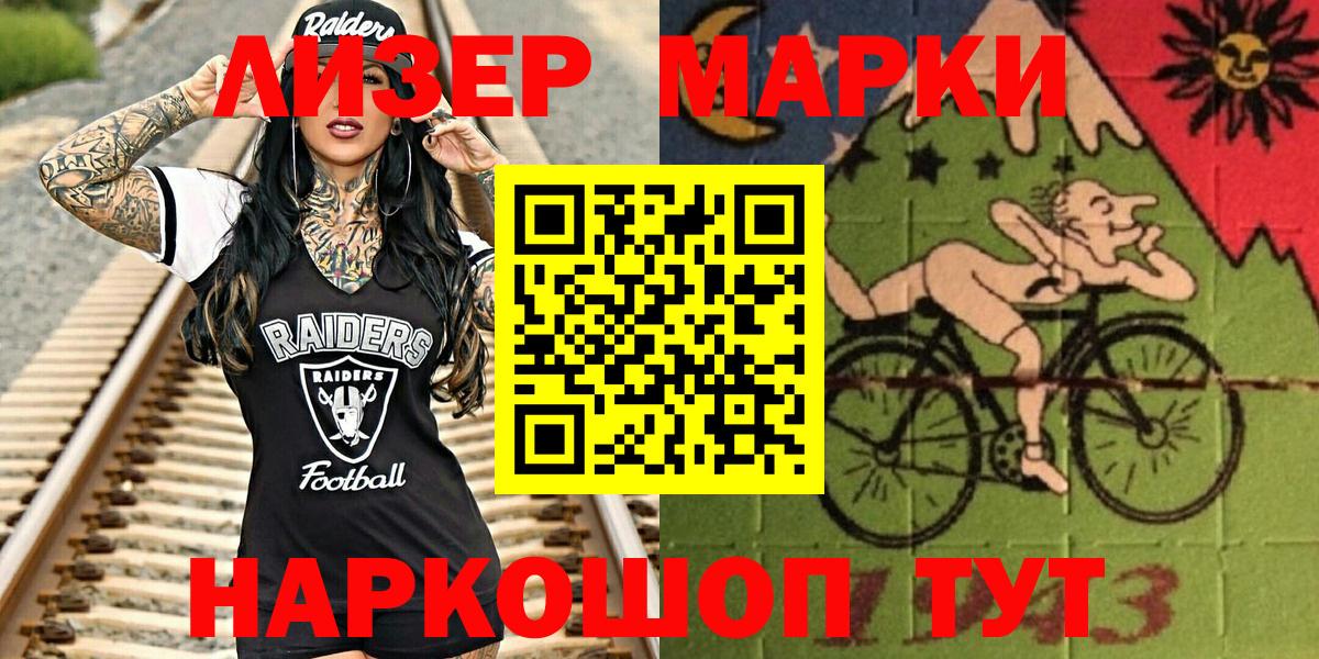 Донецк  Наркотические марки 1,8мг  Вход с VPN  Наркотические марки 1,8мг 