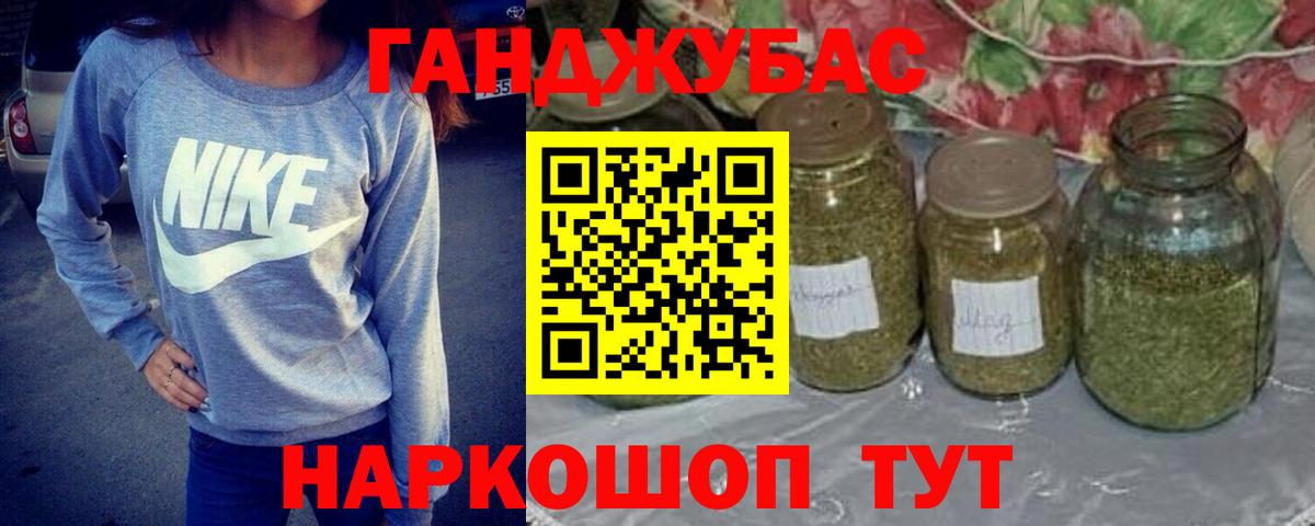 Марихуана OG Kush  Вход с VPN  Донецк  Канабис индика  Канабис AK-47 